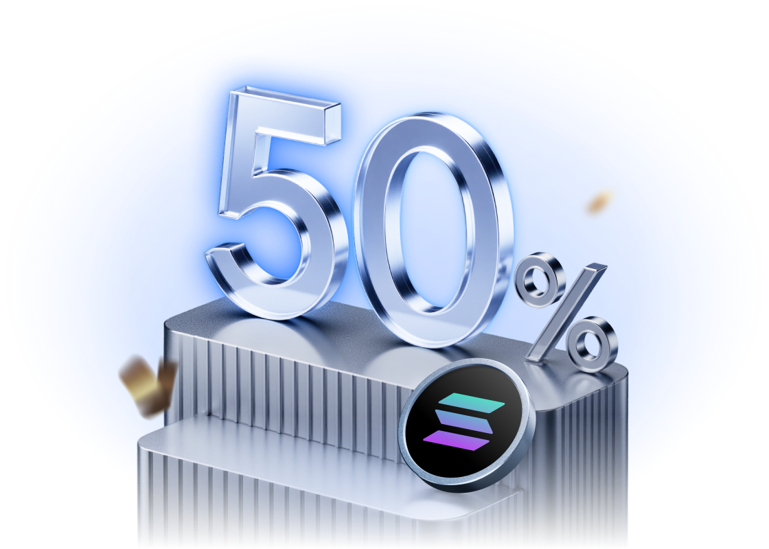 SOL交易返現活動