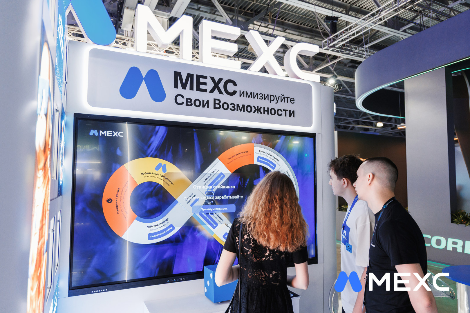 MEXC x Blockchain Forum 2026