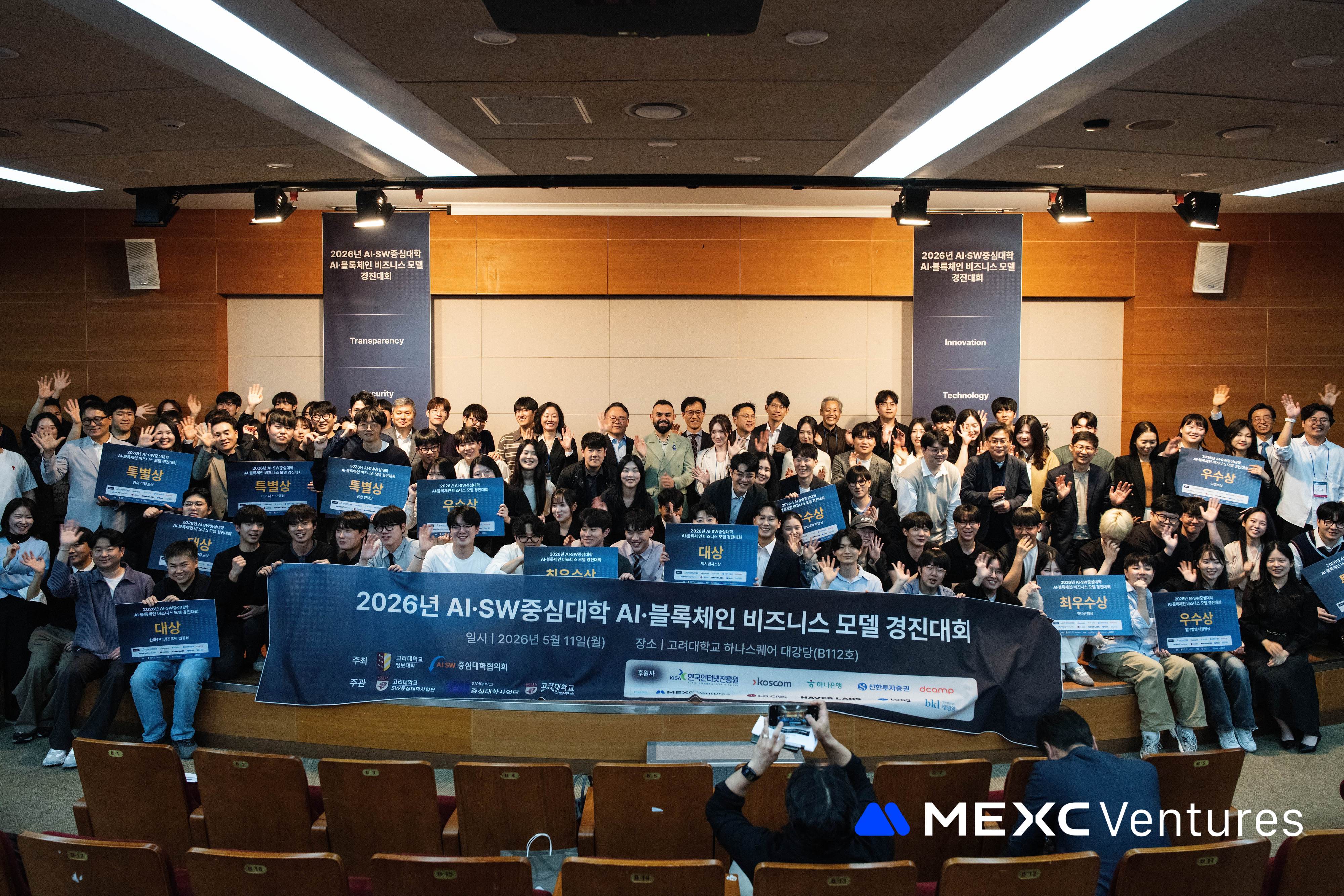 2026 AI & Blockchain Business Model Ideathon
