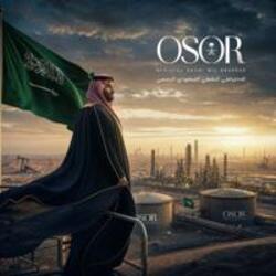 Official Saudi Oil Reserve Logosu